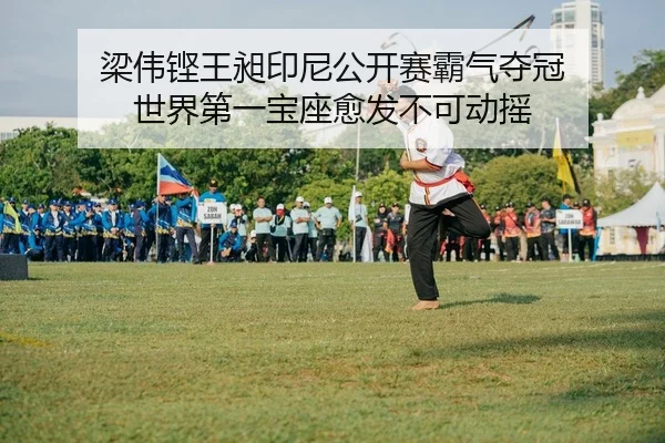 liang-wei-keng-wang-chang-yin-ni-gong-kai-sai-ba-qi-duo-guan-shi-jie-di-yi-bao-zuo-yu-fa-bu-ke-dong-yao-2-670.jpg